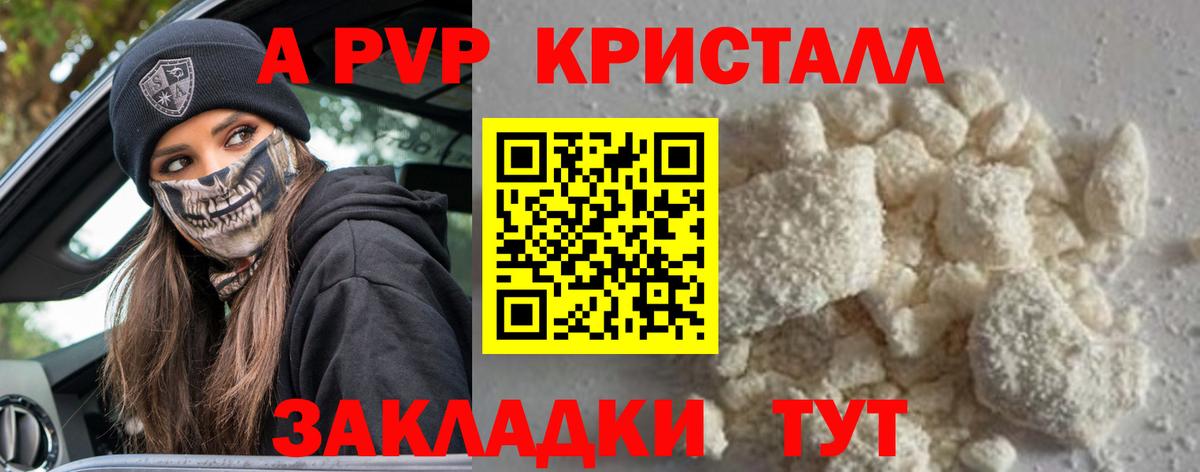 Мурманск  Alfa_PVP СК  A-PVP мука  Вход с VPN  Alpha-PVP VHQ 