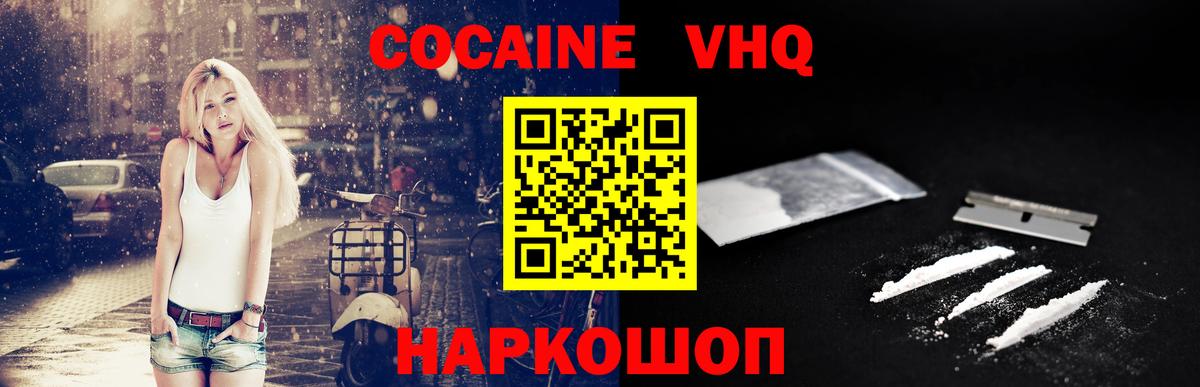 Cocaine 98%  Cocaine Columbia  Cocaine  Мурманск  Вход с VPN 