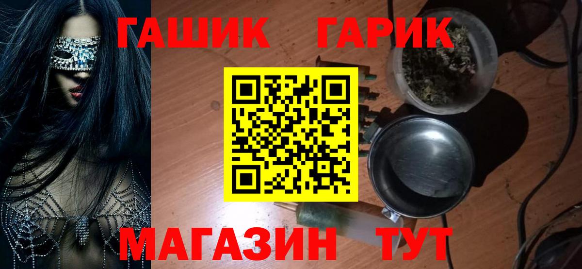 ГАШ  ГАШ AMNESIA HAZE  Мурманск  Вход с VPN  ГАШ гашик 