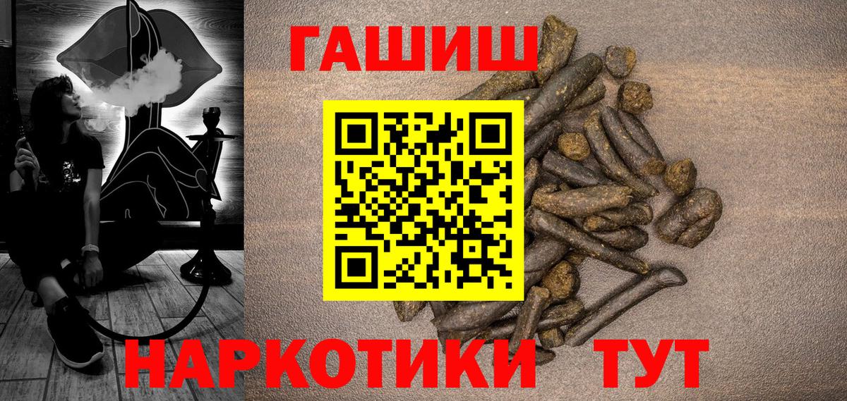 ГАШ hashish Мурманск