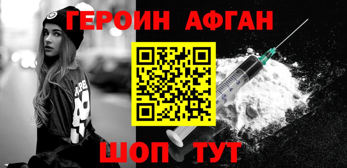ГЕРОИН VHQ Мурманск