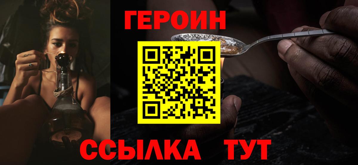 Мурманск  Героин белый  Героин  Вход с VPN 