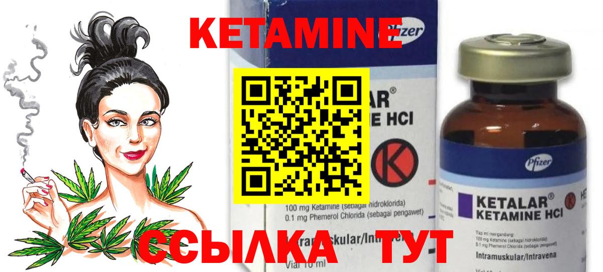 Мурманск  КЕТАМИН VHQ  Вход с VPN  КЕТАМИН ketamine 