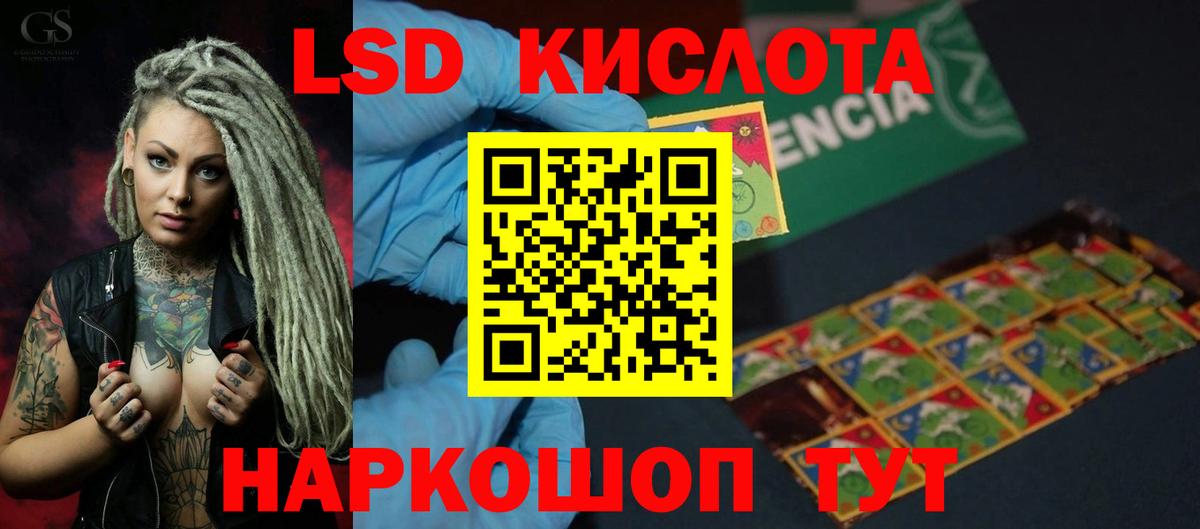 ЛСД экстази кислота  Вход с VPN  Мурманск  Лсд 25 экстази  LSD-25 экстази кислота 
