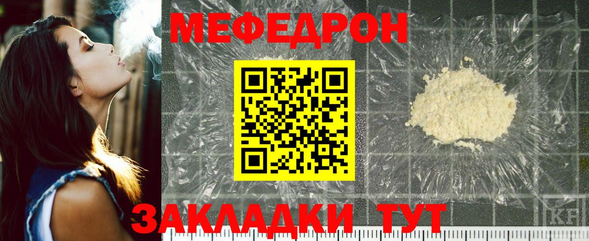 Меф мука  Вход с VPN  Мефедрон  МЯУ-МЯУ мука  Мефедрон  Мурманск 