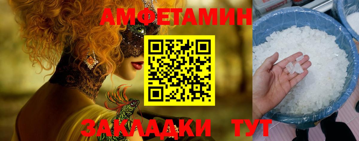 Мурманск  Метамфетамин пудра  Вход с VPN 