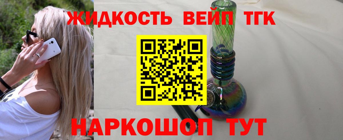 ТГК концентрат  ТГК вейп  Вход с VPN  даркнет сайт  Мурманск 