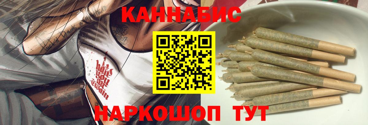 Мурманск  Бошки Шишки Bruce Banner  Шишки марихуана план  Вход с VPN  Конопля Ganja 